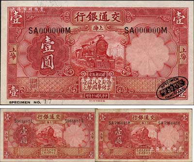 民國二十年（1931年）交通銀行德納羅版壹圓樣本券，上海地名，前雙后單字軌，右下角印有英國德納羅印鈔廠黑色標志；森本勇先生藏品，全新（另附送壹圓流通正票前后字軌券、前雙后單字軌券共2枚不同）