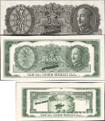 1946年中央銀行金圓券德納羅版貳角試色票共2枚不同，其中1枚為黑色單面印刷，另1枚為綠色雙面印刷；森本勇先生藏品，全新