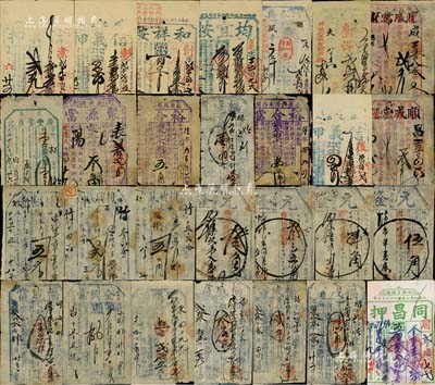 清代至民國時期各省典當業發行的“當票”共39枚，內含：1896至1897年福成當6枚；1903年三陽當1枚；1908年（太平縣）全興當1枚；1914至1916年（濱江）順陞久當改順成當記2種面額；1918至1923年（屯溪）仁生典1枚、萬泰典2種；1922至1928年（廣東）均宜按、和祥按各1枚、信義按3種；康德元年（安東）裕合當2種、聚源當2種；山西1932至1935年（太原