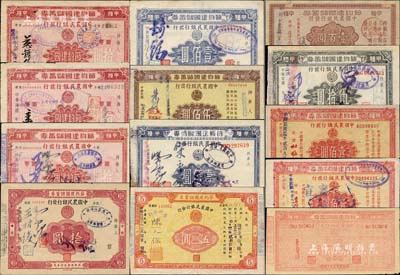 抗戰時期1941-45年（中國農民銀行發行）節約建國儲蓄券共13枚，詳分：（福州分行）乙種國幣伍圓；（永安分行）甲種國幣伍圓；（成都改康定）甲種國幣壹百圓；（成都分行）甲種國幣壹佰圓；（重慶分行）甲種國幣壹佰圓、伍佰圓；（宜賓）甲種國幣拾圓2種簽名、國幣壹佰圓；（萬縣）甲種國幣拾圓2種版式、伍拾圓、壹佰圓；森本勇先生藏品，八至九成新