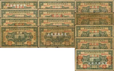民國二十二年（1933年）行唐縣商界維持金融救濟券貳角共13種不同，分別由“德恒店”、“德亨永記”、“德馨齋”、“德興長”、“廣和成記”、“恒慶永”、“謙益恒”、“新成永”、“義和興”、“永春源”、“永和布店”、“裕亨成”、“增成元”各商號加蓋后領用發行；森本勇先生藏品，能收集如此豐富者頗為不易，六至八成新，敬請預覽