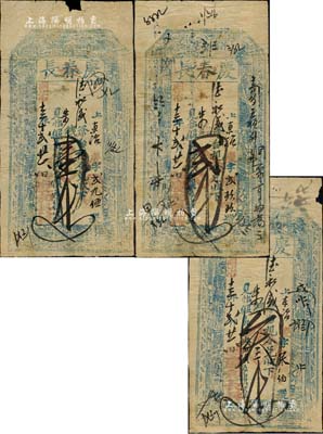 同治十三年（1874年）慶春長改慶和長壹千文、貳千文、叁千文共3枚不同，山西五臺縣錢票，均上印八仙圖；森本勇先生藏品，七成新