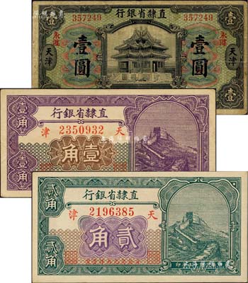 直隸省銀行紙幣3種，詳分：1920年天津壹圓，第一版簽名，加印“永遵”地名；1926年壹角、貳角，天津地名；森本勇先生藏品，七至九八成新