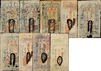（臺邑）廣興店錢票共9種不同，詳分：1913年伍千文，1915年伍千文，1916年換帖伍千文、周行建安帖伍千文、換建安帖伍千文，1923年週行票陸拾枚、柒拾枚、貳佰枚，1927年換路帖捌角；森本勇先生藏品，其中2枚有缺損，六至九成新