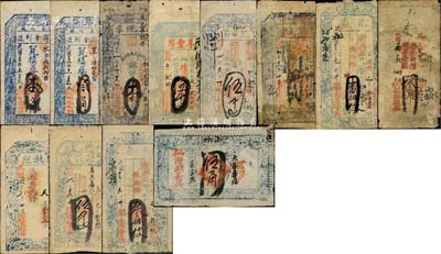 山西五臺縣錢票12種，詳分：阜豐厚1913年伍千文，興和永具（兌票）1915年伍千文，德泰和具（執照）未填用，積和永具（兌票）1917年伍千文，崇德長具（兌票）1919年肆百枚，永德堂具（兌票）1924年壹伯枚、叁伯枚，豆村鎮商會制造（永泰豐具）1926年壹角、叁角，海淵長具1926年伍角，義勝泉具1926年叁角，仁義恒具（兌現券）1932年銀洋壹角；森本勇先生藏品，六至九成新
