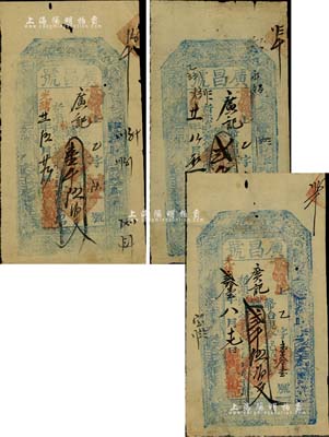 光緒廿一年（1895年）廣昌號壹千伍佰文、貳千叁佰文、貳千伍佰文共3枚不同，山西五臺縣錢票，上印三星、八仙圖；森本勇先生藏品，七至八成新