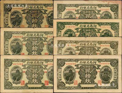 民國十二年（1923年）河南省銀行當拾銅元貳拾枚加字券共7種不同，分別加印“S·勝”、“CC”、“EE”、“GG”、“II”、“KK”、“NN”字母，其中“II”券為歷史同時期之老假票；森本勇先生藏品，六至九五成新，敬請預覽