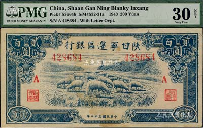 民國三十二年（1943年）陜甘寧邊區(qū)銀行藍(lán)色綿羊圖貳百圓，加印紅色“A”字；森本勇先生藏品，八成新
