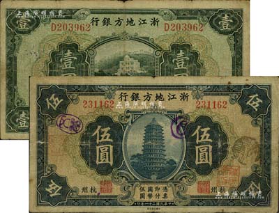 民國二十一年（1932年）浙江地方銀行壹圓、伍圓共2枚不同，杭州地名，原票七至七五成新