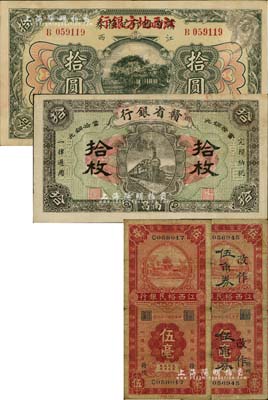 江西省鈔4種，詳分：贛省銀行兌換券改江西地方銀行1924年拾圓（江西地名）、1925年銅元拾枚（南昌地名）；江西裕民銀行1935年伍毫、伍毫改作伍角券通用1對，贛州地名；七至八五成新
