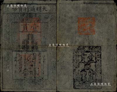 洪武年大明寶鈔壹貫，早期版，票上字體筆畫有力，章印極為明晰；源于前輩藏家出品，票面整體完整，僅中有裂痕，七成新