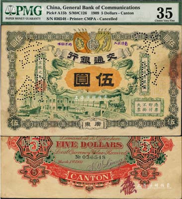 宣統元年（1909年）交通銀行伍圓，廣東地名，背面有梁士詒英文簽名及花押；海外藏家出品，八五成新