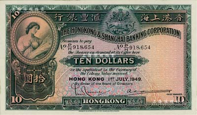 1949年香港上海匯豐銀行拾圓，香港地名，源于森本勇先生之舊藏，九八成新