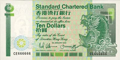 1988年香港渣打銀行拾圓，CE666666之趣味號碼，頗為難得；江南藏家出品，全新