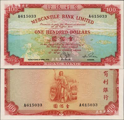 1970年（香港）有利銀行壹佰圓，海外藏家出品，全新