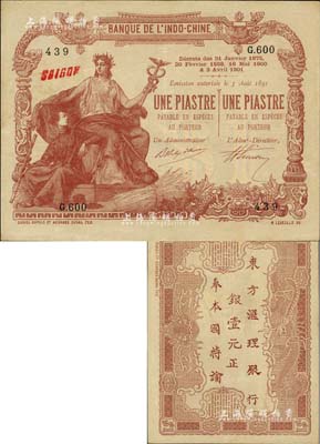東方匯理銀行1901年棕色壹元，背印中文，內有水印；日本藏家出品，已屬上佳品相，近九成新