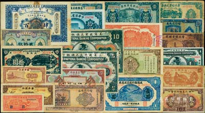 各式老紙幣共35枚不同，重點有：中華匯業銀行1920年拾圓、震義銀行1921年伍圓，美商花旗銀行北京對拼票壹圓、伍圓、拾圓，山東省軍用票1926年壹圓、華中銀行區票3種、各地民間鈔票11種、財政部票券3枚、滿洲澳門日本及人民幣等12枚，品種豐富，難以細述，五至九成新，敬請預覽
