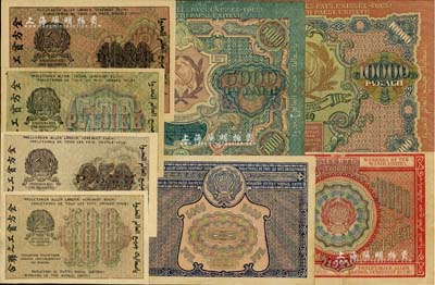 蘇聯(lián)“七國結(jié)算票”共8種全套，詳分：1919年100、250、500、1000、5000、10000盧布，1921年5000、10000盧布，票上均印有“全方貧工之聯(lián)合”中文（即“全世界無產(chǎn)階級聯(lián)合起來”），極富時代特色；資深藏家出品，八至九成新
