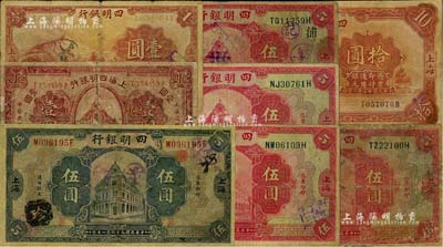 四明銀行紙幣共8枚，詳分：1920年黑色伍圓、紅色伍圓加字不同4枚；1921年壹圓，1933年壹圓，1934年拾圓；香港藏家出品，部分有修補，五至七成新，敬請預覽