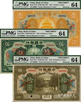 民國七年（1918年）中國銀行桔色壹圓、綠色伍圓、棕色拾圓樣本券共3枚全套，山東地名；海外藏家出品，均已評級，九八至全新