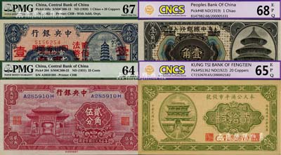 紙幣4種，詳分：中國銀行1918年哈爾濱改上海壹角，張嘉璈·貝祖詒簽名；中央銀行中華版至圣林貳角伍分、四川省通用貳拾枚改壹角（三加蓋）；奉天公濟平市錢號1922年銅元貳拾枚；海外藏家出品，均為評級高分，敬請預覽