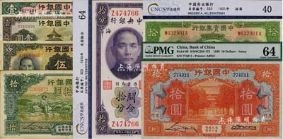 國家銀行紙幣7種，詳分：中國銀行1930年廈門壹圓、拾圓，1934年天津拾圓，1935年上海壹圓、伍圓；中國實業銀行改交通銀行1931年拾圓；中央銀行關金1930年拾分；八成至全新，敬請預覽