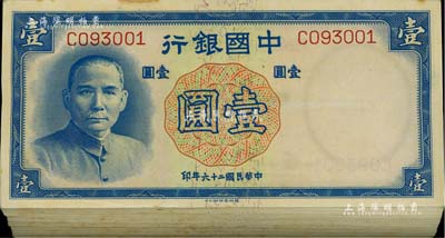 民國二十六年（1937年）中國銀行德納羅版壹圓原封共100枚連號，單字軌，除個別幾枚微有瑕疵外，整體約九八成新，敬請預覽