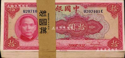 民國二十九年（1940年）中國銀行美鈔版拾圓原封共100枚連號，前后字軌，附帶有封條；品相極佳，除第1枚微有瑕疵外，整體約九八至全新，敬請預覽