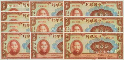 民國二十九年（1940年）中國銀行美鈔版伍拾圓共10枚，詳分：單字軌雙面號碼6枚、單字軌單面號碼3枚、前后字軌單面號碼1枚，均為重慶地名，九五至九八成新