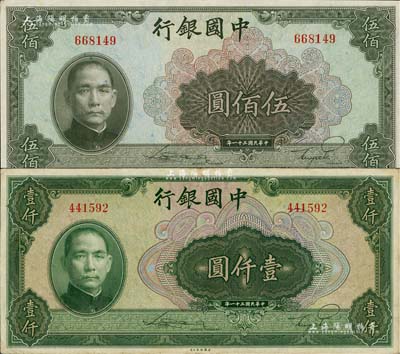 民國三十一年（1942年）中國銀行美鈔版伍佰圓、壹仟圓共2枚不同，無字軌，八五至九成新
