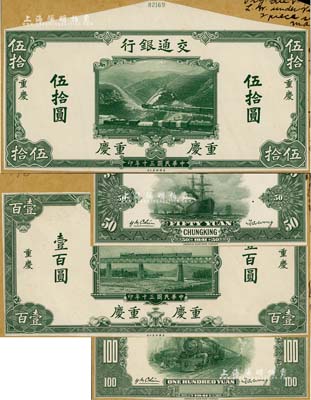 民國三十年（1941年）交通銀行美鈔版伍拾圓、壹百圓試印樣本券共2種不同，重慶地名，正背共4枚，均為綠色之試色票（正票為棕色和紫色），均張貼于美國鈔票公司檔案卡紙之上，雕刻版手感強烈；臺灣藏家出品，九八成新