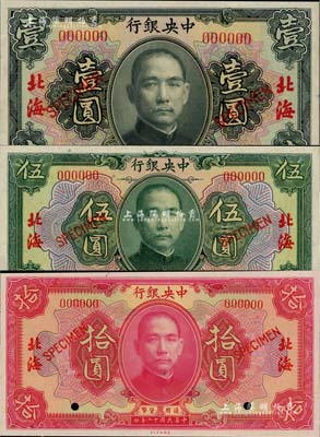 民國十二年（1923年）中央銀行黑色壹圓、綠色伍圓、紅色拾圓樣本券共3枚不同，北海地名；臺灣藏家出品，九五至全新