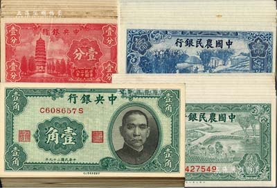 民國紙幣共89枚，詳分：中央銀行1939年永寧版壹分共10枚、1940年中華版壹角59枚；中國農民銀行1937年壹角10枚、貳角10枚；源于江南藏家之遺存，除壹分券八至九五成新外，其余均為九八至全新，敬請預覽