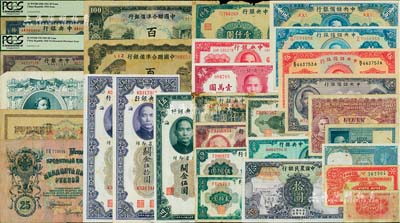 紙幣一組共39枚，內含：中央銀行各券14枚、中國農民銀行1枚、中央儲備銀行4種、中國聯合準備銀行百圓2種、外國及港澳8枚、人民幣及外匯券糧票等10枚；五至九八成新，敬請預覽