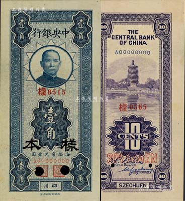 中央銀行豎式壹角樣本券，正背共2枚，四川地名；源于聞云龍先生之舊藏，少見且品相一流，九八成新
