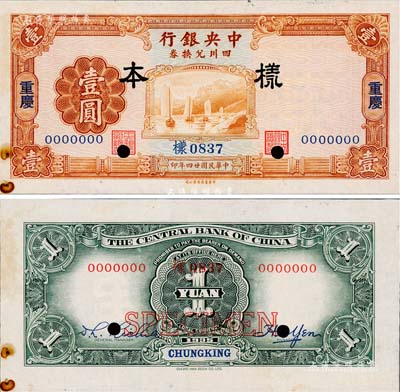 民國廿四年（1935年）中央銀行四川兌換券壹圓樣本，正背共2枚，重慶地名；源于森本勇先生之舊藏，少見，上有檔案針孔小銹斑，未折九成新
