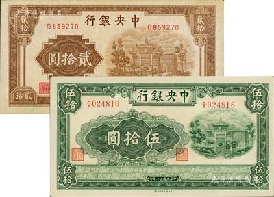 中央銀行信托版1941年伍拾圓、1942年貳拾圓共2枚不同，九五至九八成新