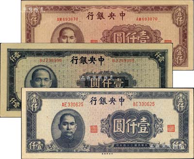 民國三十四年（1945年）中央銀行中央廠棕紫色壹仟圓、藍黑色壹仟圓、藍灰色壹仟圓共3種不同，海外藏家出品，好品相，九五至九八成新