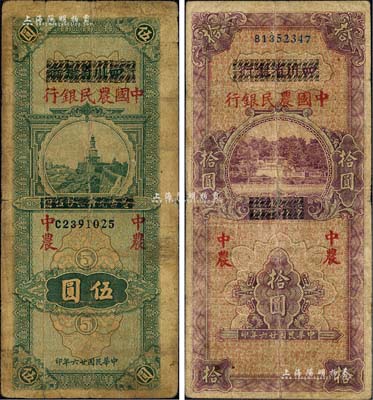 民國廿六年（1937年）四川省銀行改中國農民銀行伍圓、拾圓共2枚全套，海外藏家出品，原票七成新