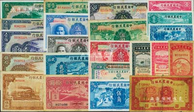 中國農民銀行紙幣共22種不同，詳分：無年份農夫圖壹角；1934年蘭州地名壹圓；1935年徐繼莊簽名壹角、葉琢堂簽名貳角、壹圓、伍圓、拾圓；1936年伍角；1937年壹角、貳角；1940年大業版壹圓、拾圓、貳拾圓；1941年壹圓、伍圓、重慶伍拾圓、壹佰圓、重慶壹佰圓、伍佰圓；1942年伍拾圓、壹百圓；1944年節約建國儲蓄券國幣伍拾圓；海外藏家出品，七成至全新，敬請預覽