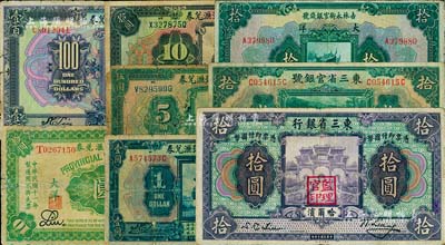 東北省鈔8種，詳分：東三省銀行1921年拾圓，哈爾濱地名；東三省官銀號1922年大洋拾圓，1924年壹圓、伍圓、拾圓、壹百圓，1929年拾圓；吉林永衡官銀錢號1926年大洋拾圓；香港藏家出品，五至七五成新，敬請預(yù)覽