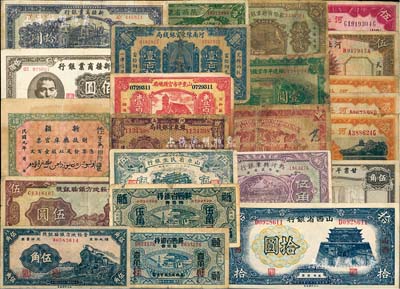 北方各省之省鈔共23枚，詳分：綏遠平市官錢局1930年壹圓，熱河興業銀行1925年壹圓、1927年伍角老假票，察哈爾興業銀行1926年貳拾枚；河北省銀行1933年伍圓、1934年壹圓3枚、伍圓；山東平市官錢總局1936年壹百枚，山東民生銀行1940年伍角；山西省銀行1937年拾圓，晉綏地方鐵路銀號1936年伍角、伍圓；河南豫泉官銀錢局1918年貳拾枚、1922年壹百枚；陜西省銀
