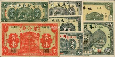 湖南民間鈔票7種，詳分：（益陽）李翼堂1933年銅圓貳串、堃柒堂貳角、萬選堂叁角、同心堂1935年伍角；（安化）蕭介壽1934年壹串；（瀏陽）泰臨春1931年貳角；（石邑）福興成1933年銅元貳串文；海外回流品，除1枚八成外，其余約九五至全新