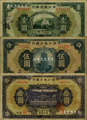 民國二十一年（1932年）浙江地方銀行壹圓、伍圓、拾圓共3枚全套，杭州地名，其中拾圓券存世頗為少見，有小修補，七至七五成新