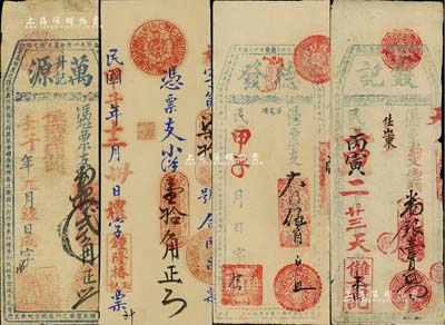 福建福州府傳統臺伏式鈔票4種，詳分：萬源升記1912年番銀貳角、德發1924年大洋伍角、鍾隆椿玉記1924年小洋壹拾角、雙記1926年番銀壹員，其中3枚票上印有古駢文，極富傳統韻味；七至九成新