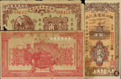 錢莊鈔票3種，詳分：（福建）楓江恒通匯兌局1926年大洋貳角、僊游長春匯兌局1927年大洋壹角；三省銀號1930年伍圓，其實物發現于重慶；其中2枚有小破損，六至七成新，敬請預覽