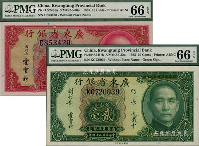 民國二十四年（1935年）廣東省銀行銀毫券壹毫、貳毫共2枚不同，均為評級高分，全新