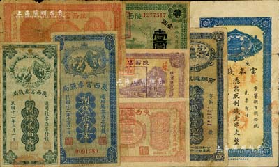 陜西紙幣等共8種，詳分：陜西富秦銀行1922年壹圓，加蓋“國民軍聯軍總司令印”；陜西富秦錢局1923年制錢貳佰文、壹仟文，1925年制錢壹串文，1927年制錢貳串文2種，1928年制錢貳仟文；商辦隴東銀號1924年制錢壹百文；香港藏家出品，部分有修補，六至七成新，敬請預覽