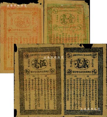 民國二十年（1931年）寧都地方第二次臨時流通券半毫、壹毫、貳毫、伍毫共4枚全套，由寧都縣黨政委員會印發，專為維持保衛團給養、調劑地方金融而發行，屬紅軍時代國民黨地方武裝所發行；稀見品，邊有破損，六五成新