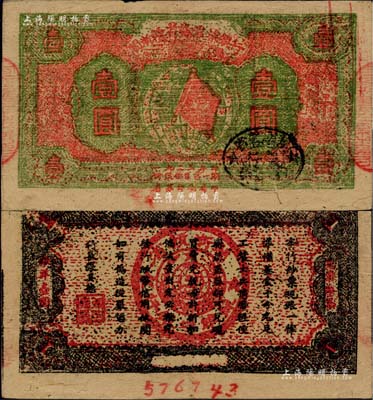 1933年閩浙贛省蘇維埃銀行壹圓，紅底草綠色印刷；江南前輩名家出品，八成新